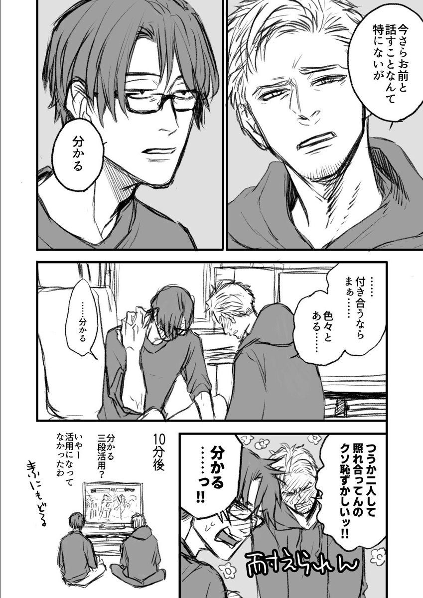 1枚漫画多めです

#2021年自分が選ぶ今年の4枚 