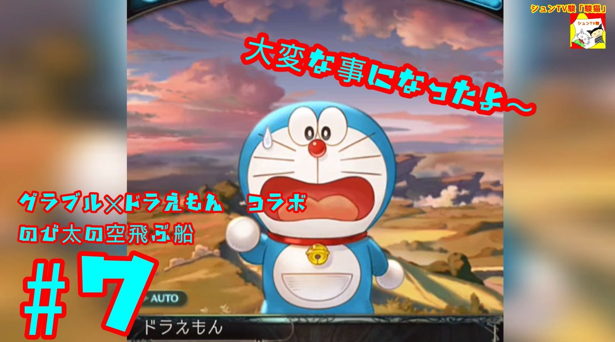 ドラえもん 感想 考察 最新情報まとめ みんなの評価 レビューが見れる ナウティスモーション 54ページ目