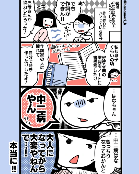 なるべく早めに発症しておいた方がいいやつ

#コミックエッセイ 
 #漫画が読めるハッシュタグ 