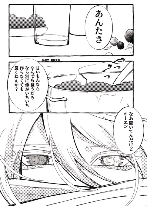 ネロオエネロ

(前4ページ) 