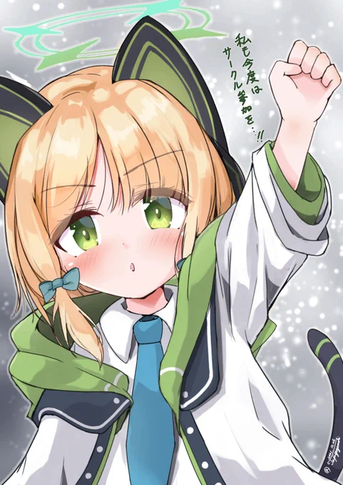 先生は応援してるぞミドリちゃん
#ブルアカ 