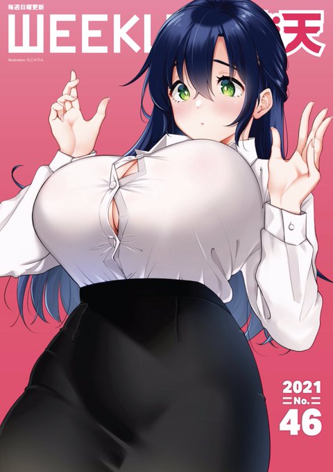 WEEKLY快楽天No.46〜48のカバーイラスト差分込みでこんな感じでした❣️ 