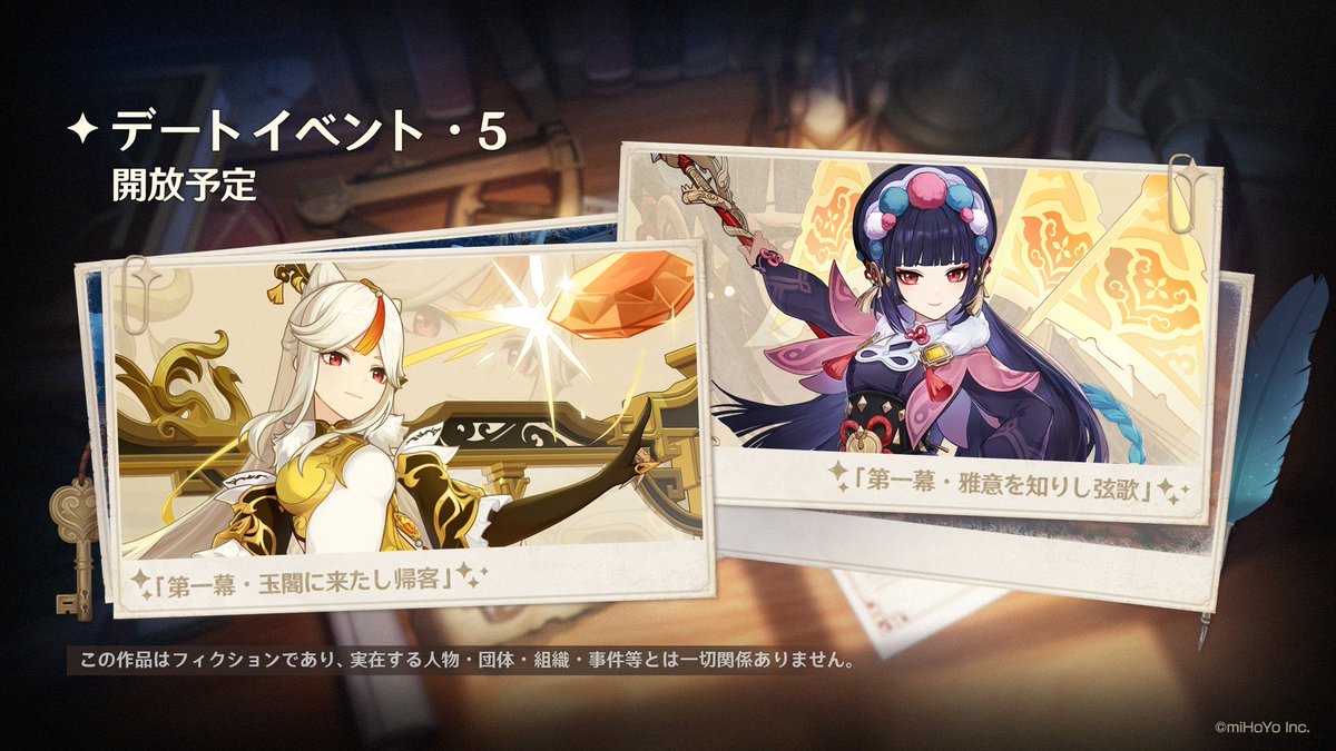 геншин гача. геншин импакт персонажи баннеры. 4 genshin impact. Genshin баннеры 4. Genshin баннеры 4.