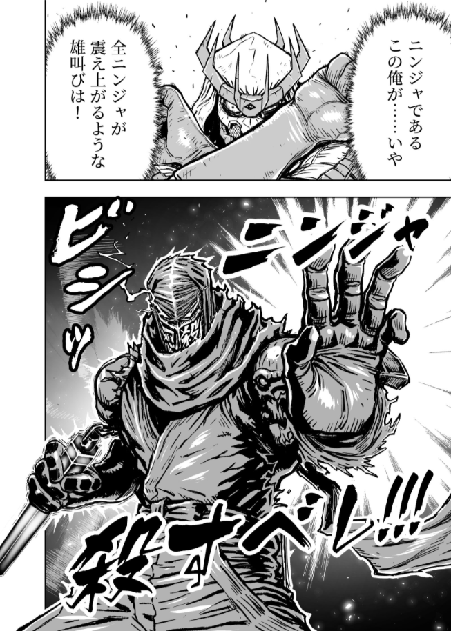 ニンジャスレイヤー Ninja Slayer Redな P8 9 何だ この叫びは ニンジャ であるこの俺が いや 全ニンジャが震え上がるような雄叫びは 圧倒されるワイルドハント だが ダークドメインに一切の油断や狼狽は無い ならば カラテだ