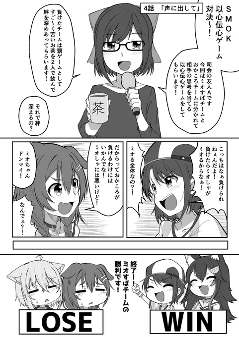 おかころ日和4話「声に出して」 