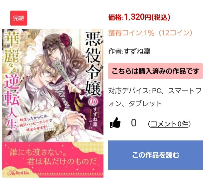 悪役令嬢の華麗なる逆転人生転生したからには絶対ハッピーエンドで終わらせます Twitter Search Twitter 悪役令嬢の華麗なる逆転人生転生したからには絶対ハッピーエンドで終わらせます Twitter Search Twitter