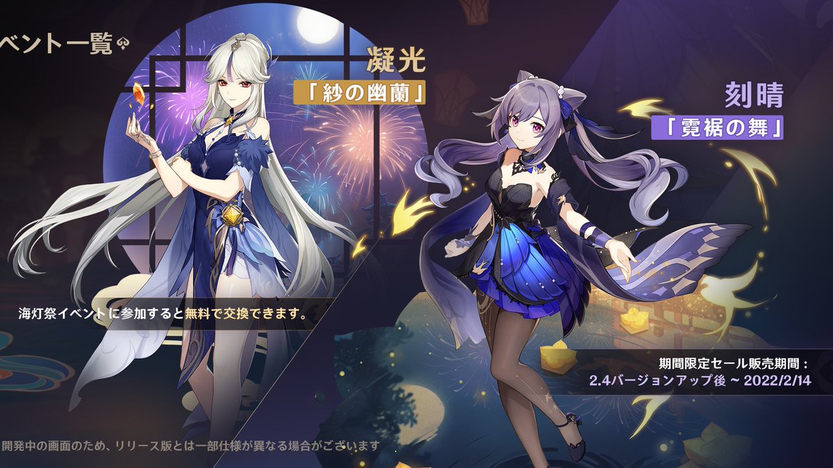 Zeniiet's tweet photo. Ningguang Skin obtain for free through v2.4 event
Keqing Skin purchasable in the shop
#原神 #GenshinImpact https://t.co/PAzozYqTnh