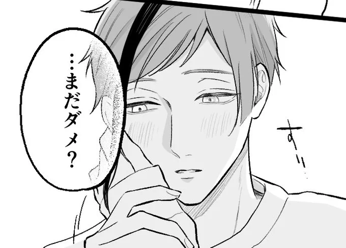 フロ監♀
💋に興味津々だけど、いざしてみたら耐性0だった🦈くん ③
心の準備ができた🦐ちゃんの回
露出は皆無ですが一応ポイピクにあげます

⚠︎監督生顔あり喋る
⚠︎付き合ってる

#twstプラス

https://t.co/WnrBCzyupV 