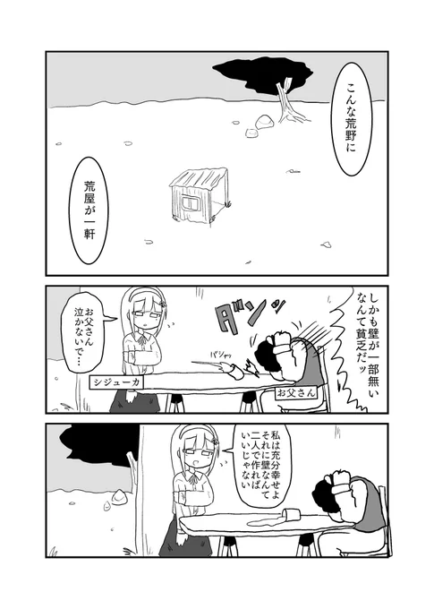 四肢を売られた女の子の話(1/5) 