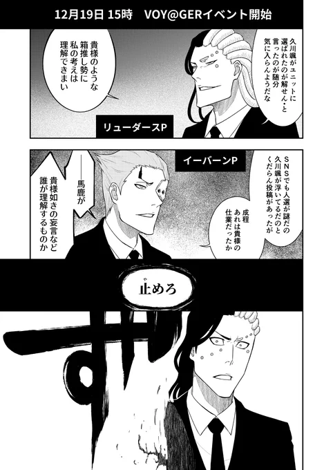 デレマスの漫画 