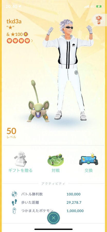 ポケモンgo 17年3月を振り返る しぶログ ポケモンgo考察を中心に
