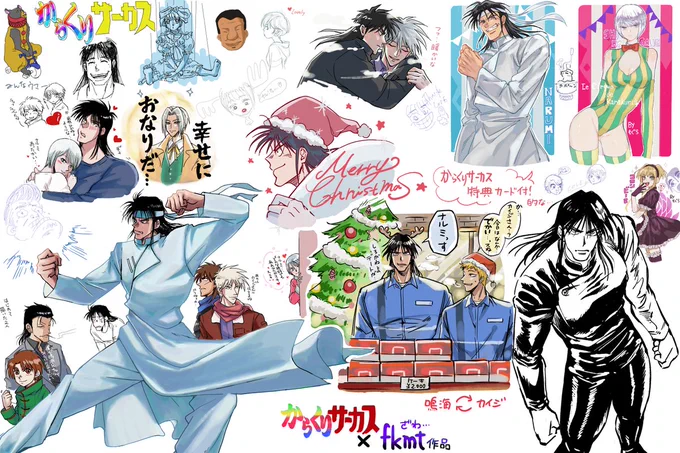 【からくりサーカス&amp;fkmt絵チャ2】
先週に続いて昨日遊びに来てくれた方、描いてくれた方、合作してくれた方ありがとうございました～!

今回もまた贅沢な絵チャで鳴海としろがねの合作はまじ天才すぎて圧倒的感謝です…😭🙏💕 
