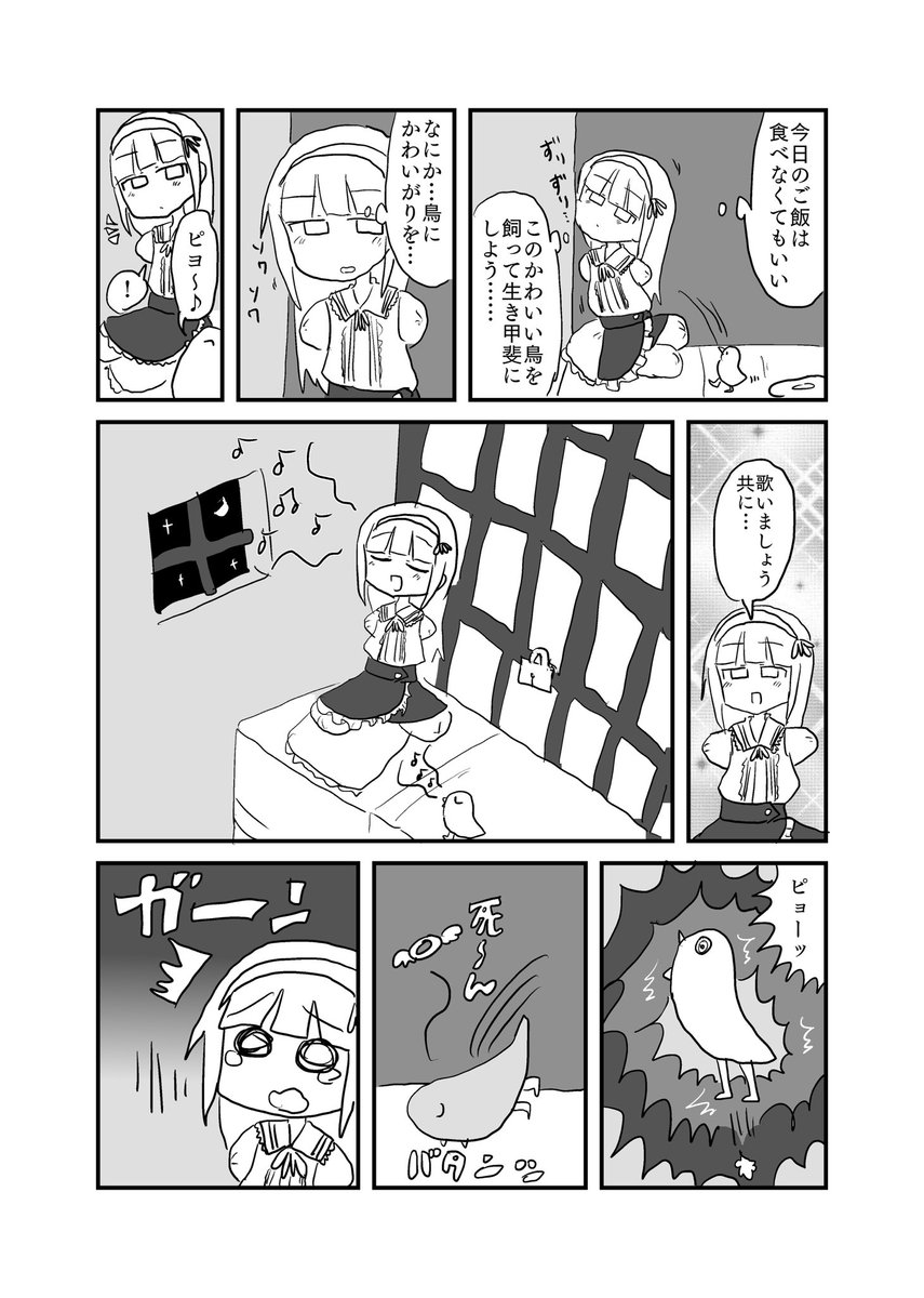 四肢を売られた女の子の話(2/5) 