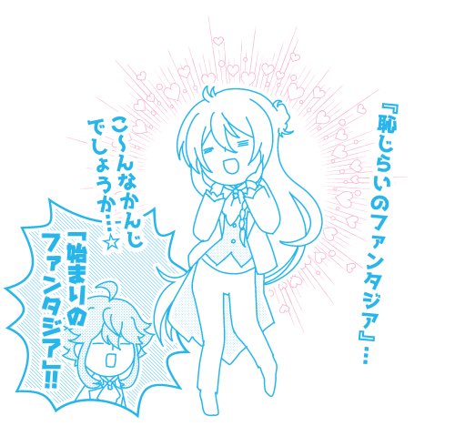 はじファン🏰🦄 