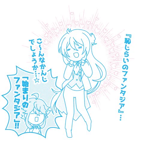 はじファン🏰🦄 