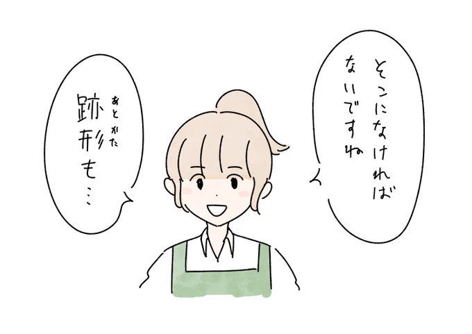 店を吹き飛ばした百均の店員 