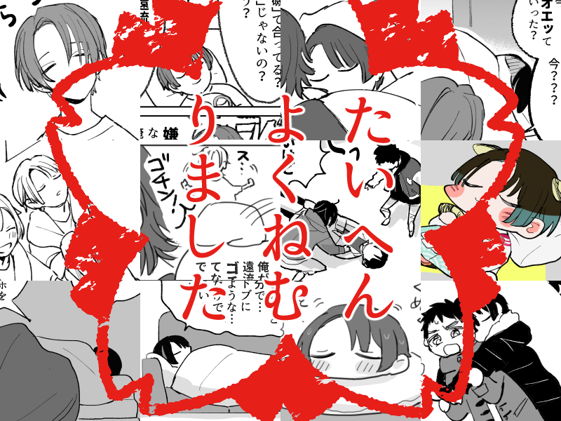 一年間 
