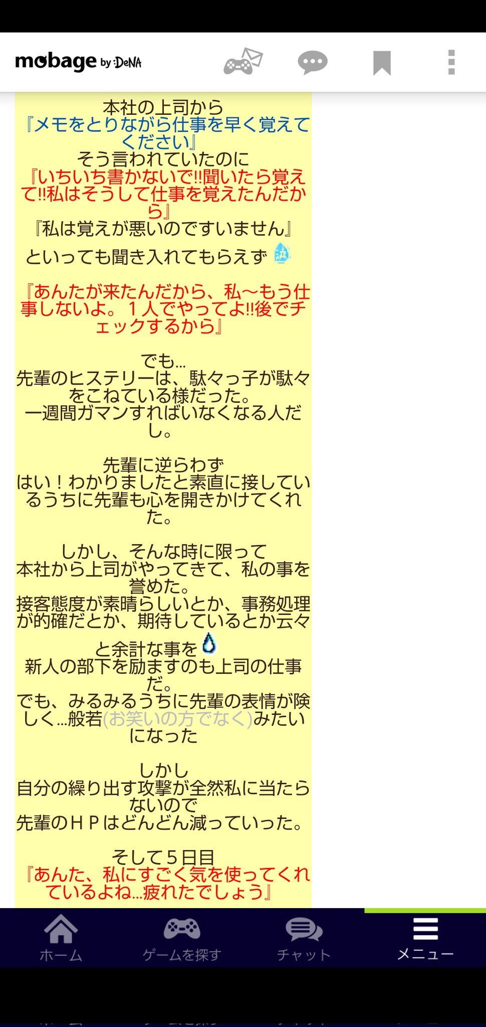 茶子 パスワードの整理をしていたら 昔遊んでいたモバゲーに入れた 懐かしい写真や日記 って この頃は無加工で顔出ししてたの思い出した で ダラダラと日記を読んでいたら 貴重な年末の休日が過ぎてしまった は入社した頃の思い出 先輩