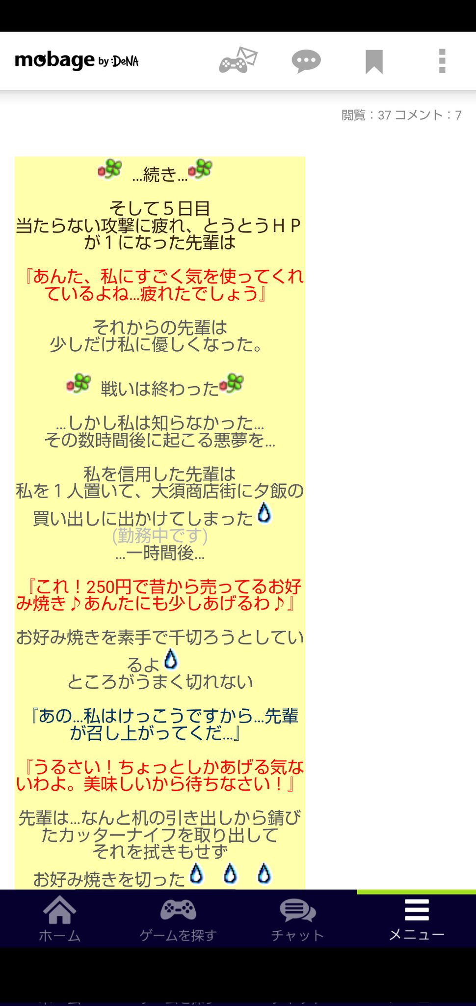 茶子 パスワードの整理をしていたら 昔遊んでいたモバゲーに入れた 懐かしい写真や日記 って この頃は無加工で顔出ししてたの思い出した で ダラダラと日記を読んでいたら 貴重な年末の休日が過ぎてしまった は入社した頃の思い出 先輩