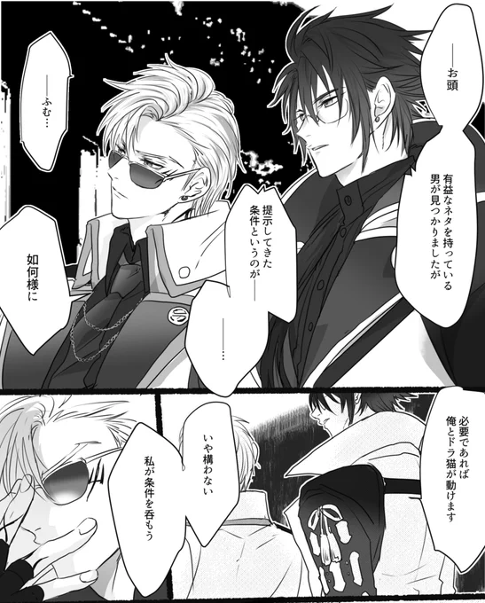 ギャンブルと一文字♠ ※謎パロ
悪い師は御前 