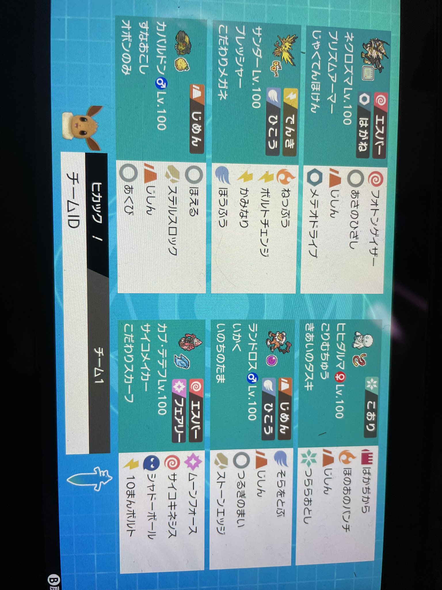 ポケモン構築 Twitter Search Twitter
