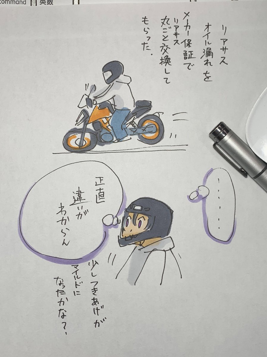 鈍感…だなあ 