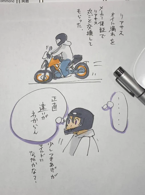 鈍感…だなあ 