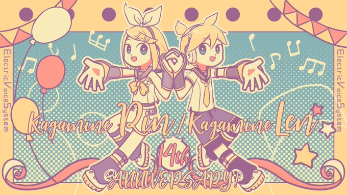 リンちゃんレンくん誕生日おめでとう～!
#鏡音14誕 #鏡音誕生祭2021 
#鏡音リン #鏡音レン 