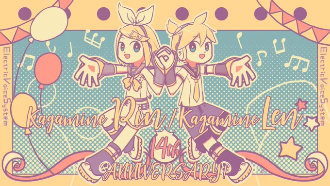 リンちゃんレンくん誕生日おめでとう～!
#鏡音14誕 #鏡音誕生祭2021 
#鏡音リン #鏡音レン 