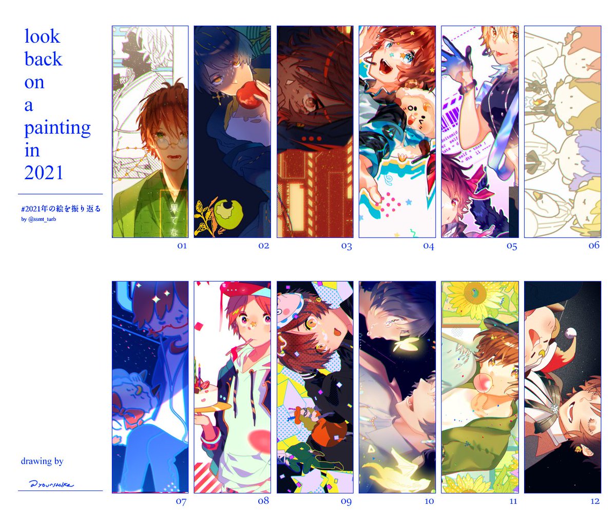 #2021年の絵を振り返る
テンプレお借りしました!
好きなイラストが多い過ぎて二枚まで作ってしまった✨🌱 
