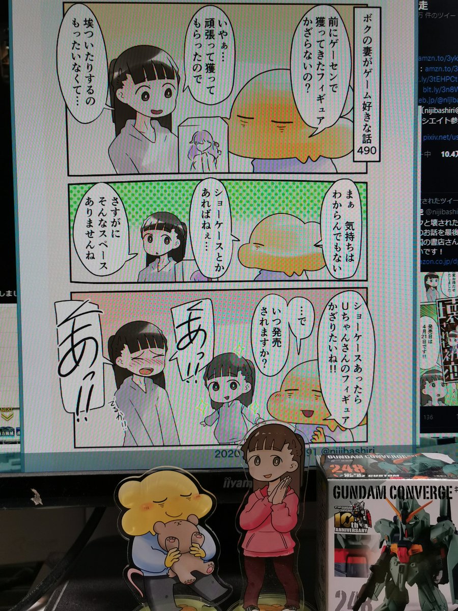 丁度一年前にこんな漫画描いてました。願いは叶う 