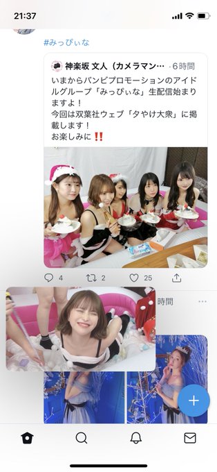 ツイキャスの仕様変わって一回閉じただけじゃバッググラウンドにならずずっとここみちゃん居るので笑う😂星仲ここみちゃんツイキャスしてるよ💕💕 https://t.co/QLrmrrBWUF