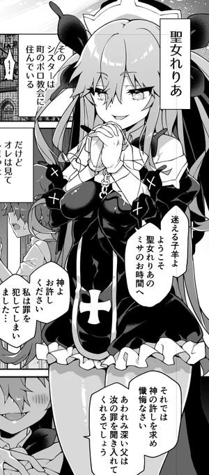 聖女れ●あの貴重な清楚シーン 