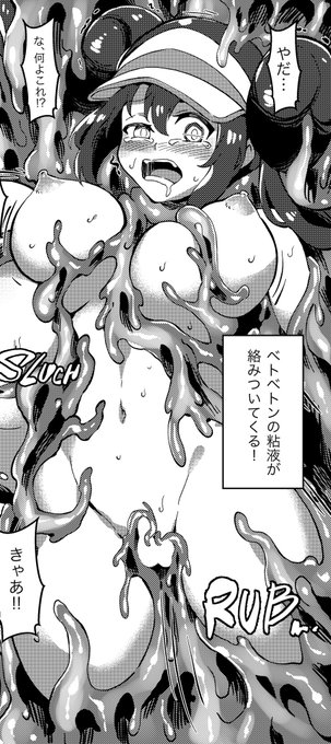 Poke Hell Monsters EP4 coming soon on my Patreon, Subscribestar and Fanbox. 