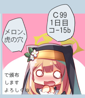 【C99新刊】ブルアカ・マリー本です。
フルカラーすけべ本。
サンプルはついった載せられないのでpixiv
https://t.co/7Eg46CdSIDをご覧ください。
書店委託あります!!
🍈https://t.co/3uWvfURZt2
🐯https://t.co/N0XggMxaUL