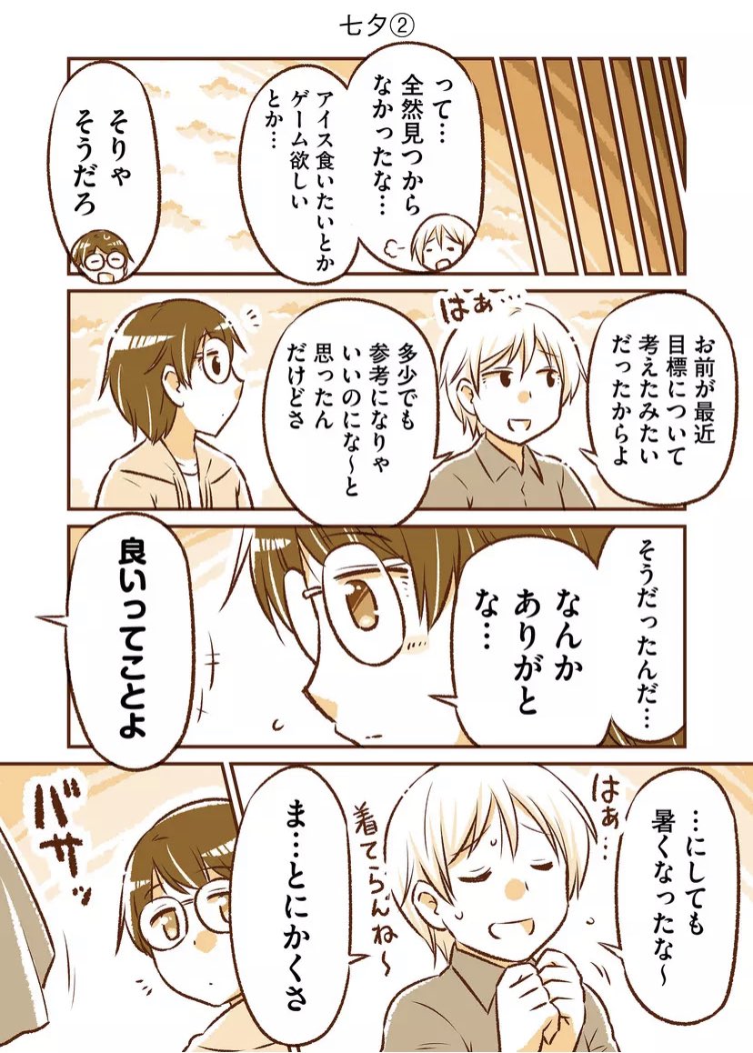 男友達のように話せる女の子 