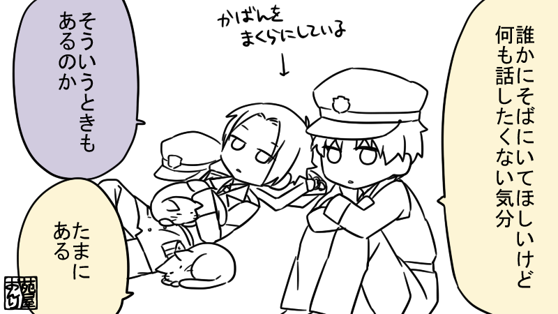 ジョージとスナ 丁度いい後輩 