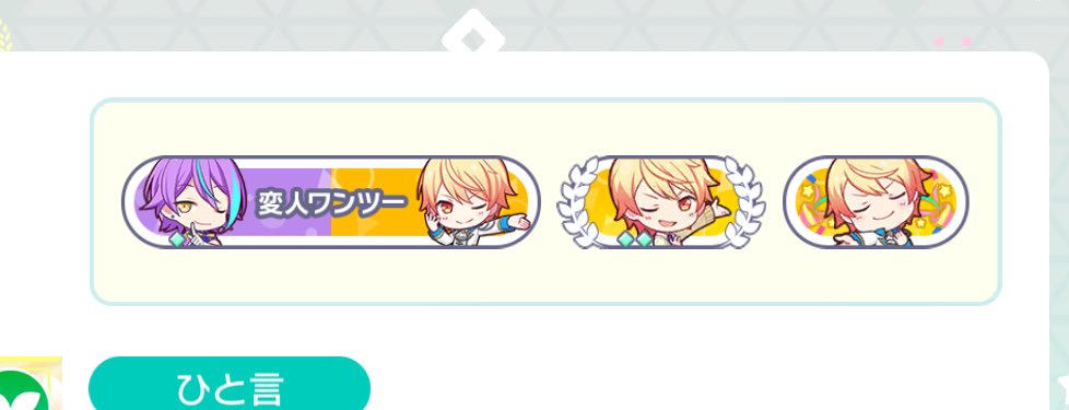 プロセカ キズナ称号バッジ 変人ワンツー プロジェクトセカイ アクリル称号バッジコレクション 変人ワンツー