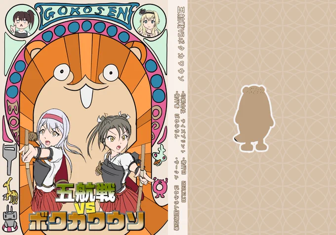 冬コミお品書き&amp;サンプルです!瑞鶴翔鶴ちゃんがボクカワウソとわちゃわちゃしながら戦います!パロディ多いなオイ!1日目(12/30(木))南ま-37aにてお待ちし～て～いま～す～#C99 #お品書き 