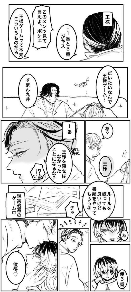 梵i天忘年会2 