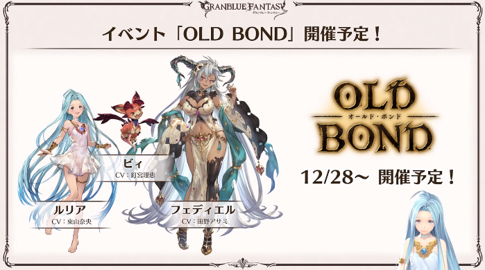 グラブル攻略 Gamewith ぐらちゃん新情報まとめ を更新 12 28 火 Old Bond 1 1 土 キャンペーン 謹賀新年 1 8 土 ゼノディア撃滅戦 ディア槍5凸実装 ドロップ武器にexスキル追加 次回放送は1 9 ゲストはベルゼバブ役 小西克幸さん
