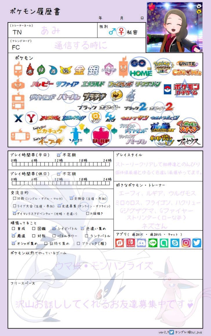 ぽめ Marshadow Twitter