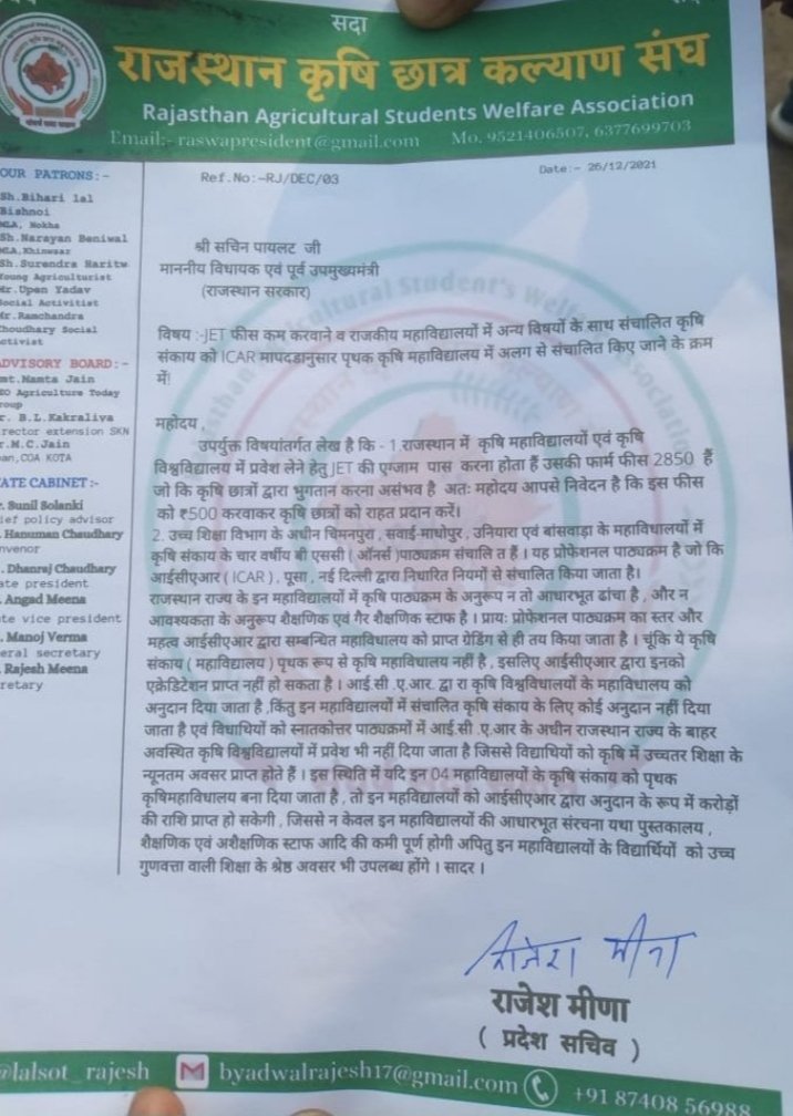 Manoj__458's tweet photo. हमें ‌आपसे उम्मीद है कृषि छात्रों को न्याय दिलाएंगे
माननीय @sachinpil0t जी किसान पुत्रों की आर्थिक स्थिति आप अच्छे से समझते हैं JET परीक्षा की भारी-भरकम फीस कृषि छात्र भरने मे असमर्थ रहता है अतः गरीब परिवार के छात्रों का इस परीक्षा से वंचित रहना चिंताजनक हैl
@KatariaLalchand https://t.co/Dzkqf6d3DS