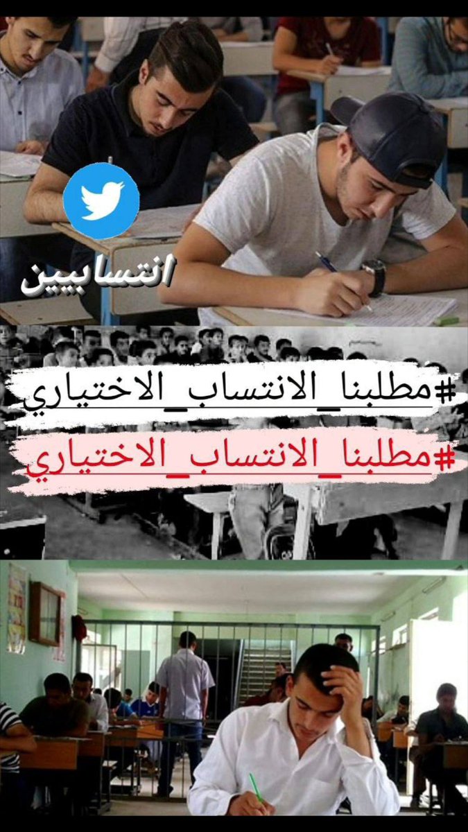 DaliaAlabdaly's tweet photo. نريد الانتساب الاختياري الشامل.. ماعندنا فلوس نروح مدارس اهلية
وصلوا صوتنا نرجوكم، مستقبلنا ديضيع
#مطلبنا_الانتساب_الاختياري
@IraqiThoughts https://t.co/xCQWzzQIbe