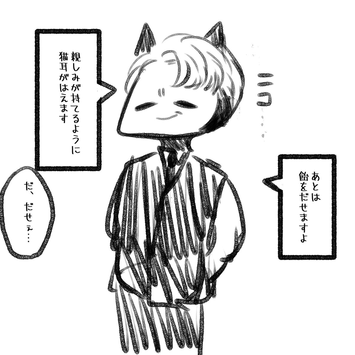 旧型のことを考えていた 