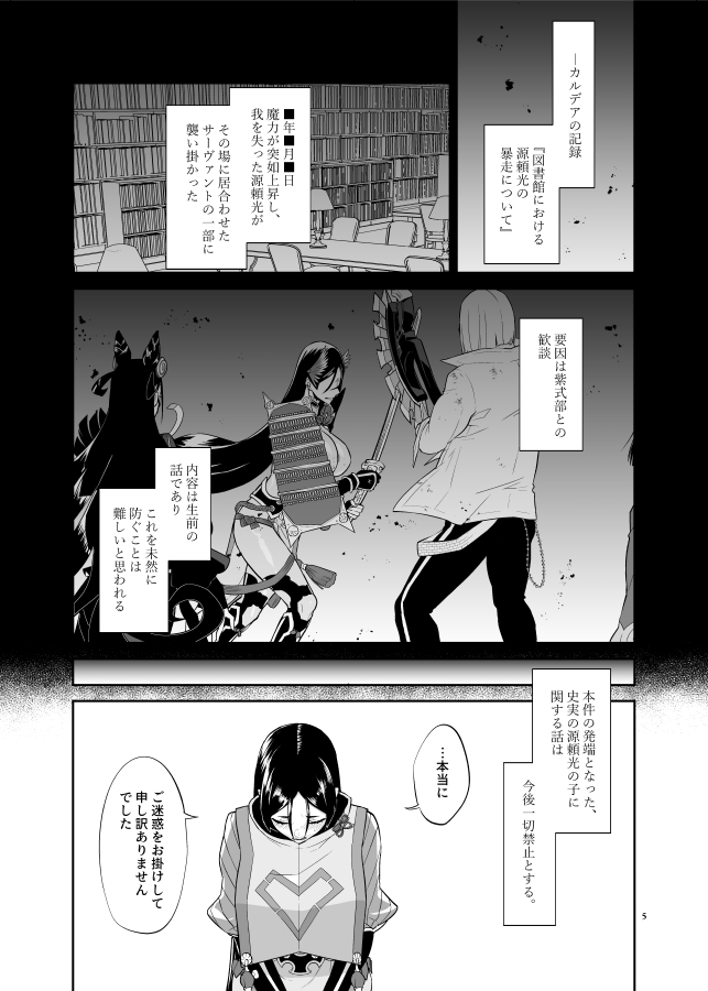 冬コミ新刊サンプルです。
頼光の2つ目の幕間のあとの話になります。酒頼スケベブックです。
精神不安定な頼光を酒呑がねっとりと快楽に誘う本です。
エロ含むサンプル→https://t.co/Kwvc2WAVXh 
webカタログ→https://t.co/ejQfmma8dw 