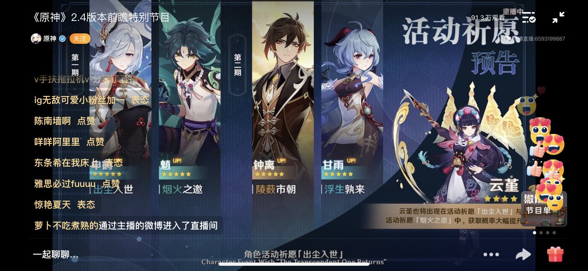 MoeBun1's tweet photo. TAKE MY MONEY SHENHE YUNJIN 💛💛💛
Been saving primogems for 3 months😭😭😭
#Genshin #Genshin2.4 #GenshinImpact #yunjin #shenhe_genshin_impact https://t.co/VloOWARx53