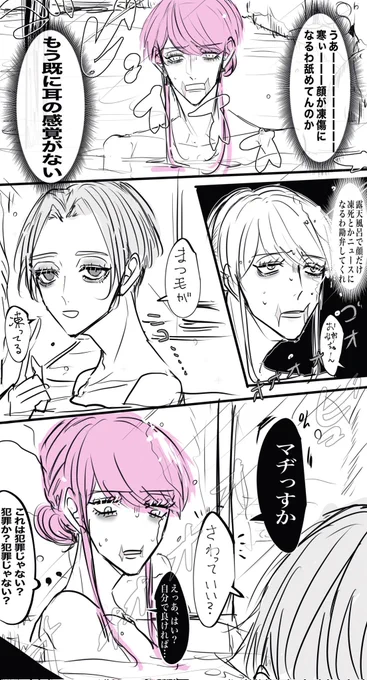 俺と女風呂に入れる年齢の少年=春マイ代理 