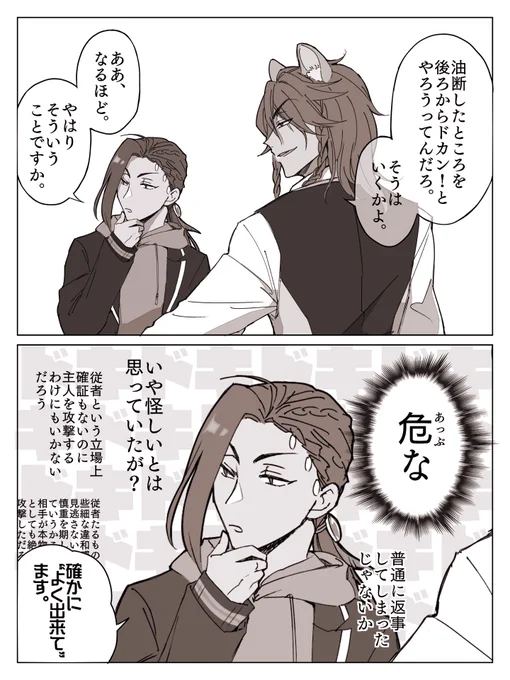勢いだけの6章微ネタバレ落書き
ジャミが「やはり」って言うと「本当にわかってたのか?」ってツッコミたくなる
#twstファンアート 