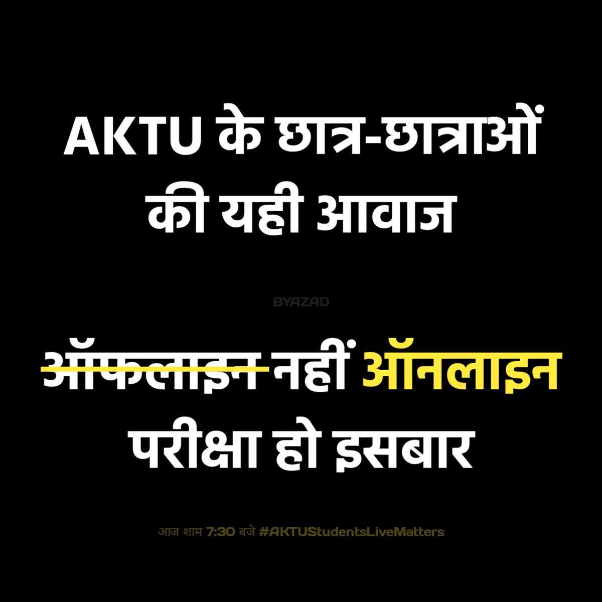 aryanmishra888's tweet photo. तेज़ी से बढ़ते #Omicron के खतरे के बीच 4 लाख छात्रों की ऑफ़लाइन परीक्षा करवाना उनकी व उनके परिजनों की ज़िंदगी से खिलवाड़ करना है।

#AKTU के छात्र-छात्राओं की आवाज को बुलंद करने के लिए जुड़िये आज शाम 7:30 बजे से एक महाभियान से

#aktuonlineexam2022 https://t.co/nT6ZK2SdV2